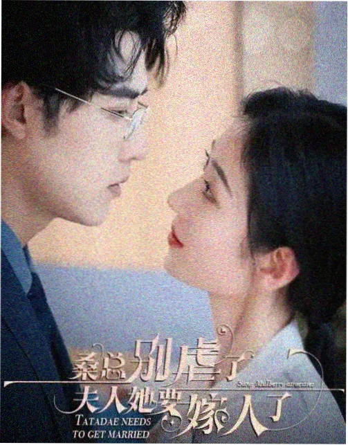 心动频率 都市甜宠剧海报